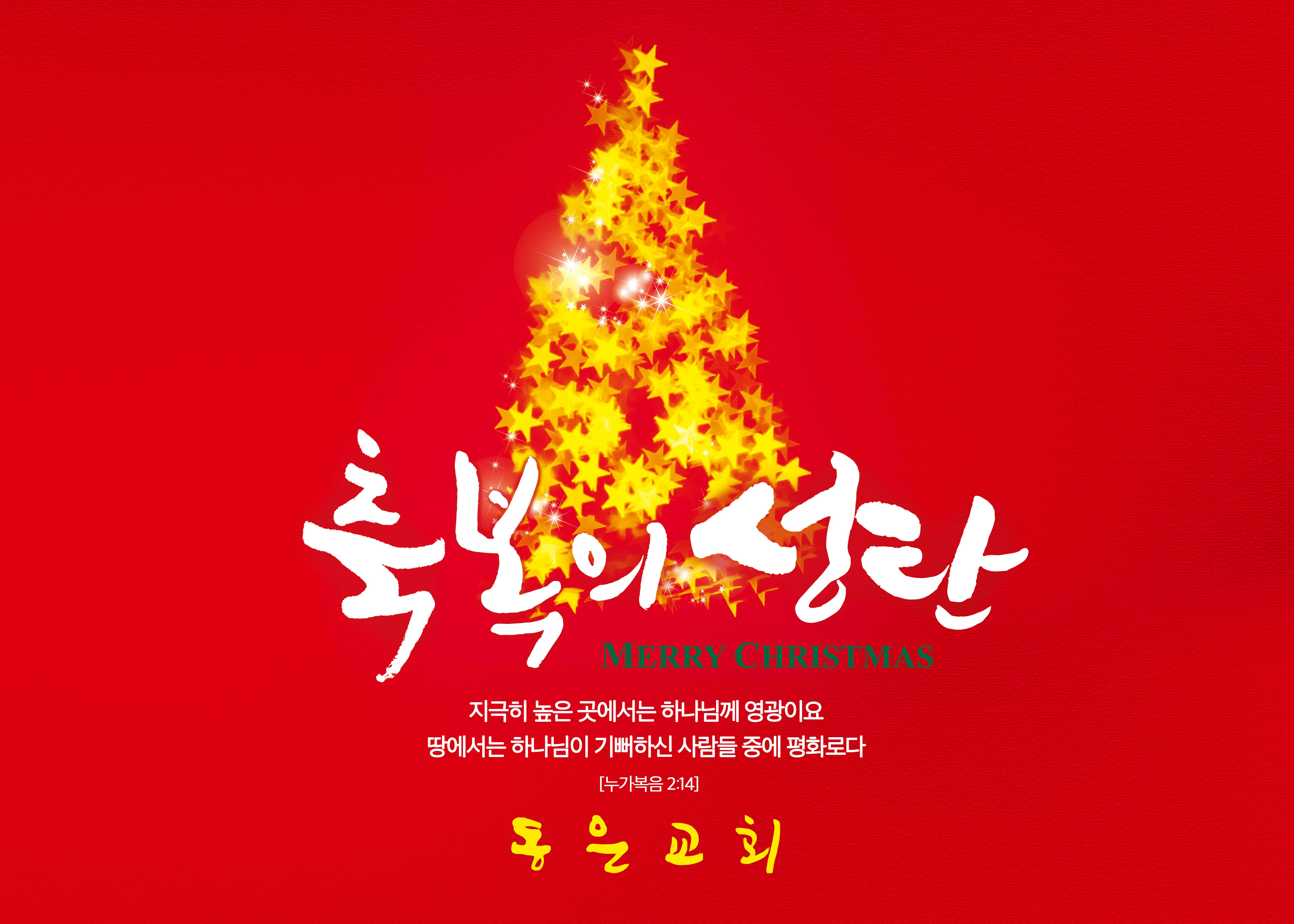 성탄현수막1.jpg