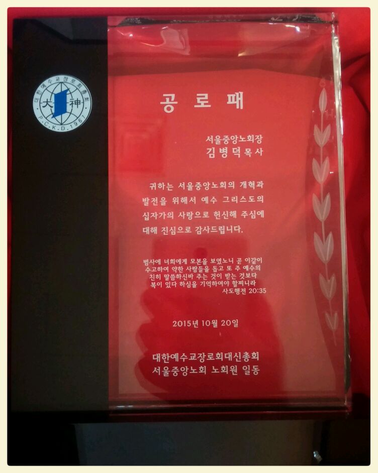 공로패2.jpg