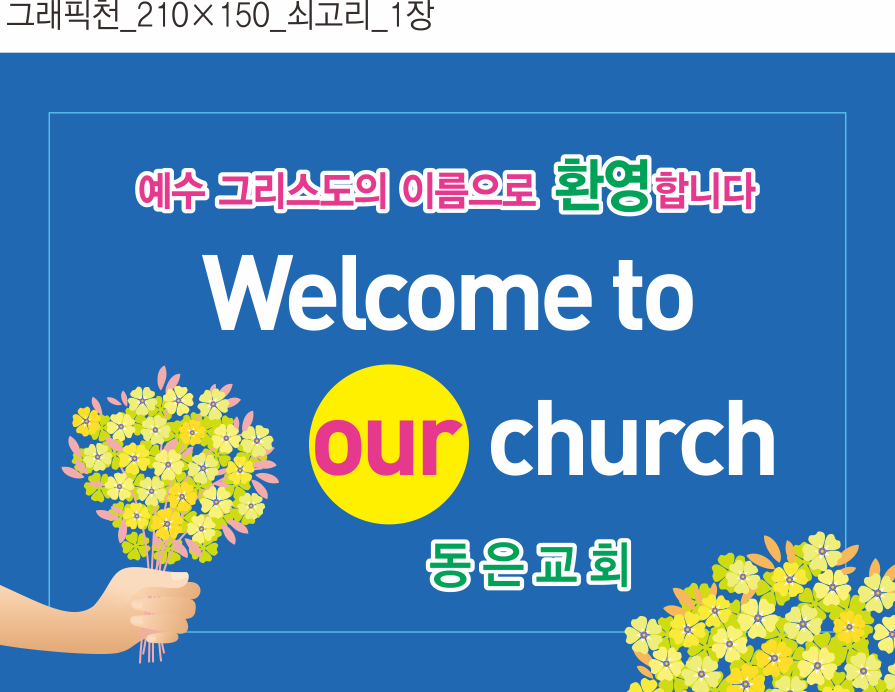 난나 쪽 현수막3.jpg