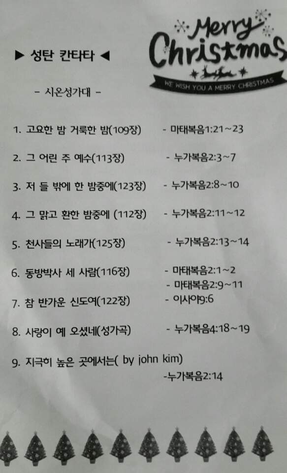 칸타타 순서.jpg