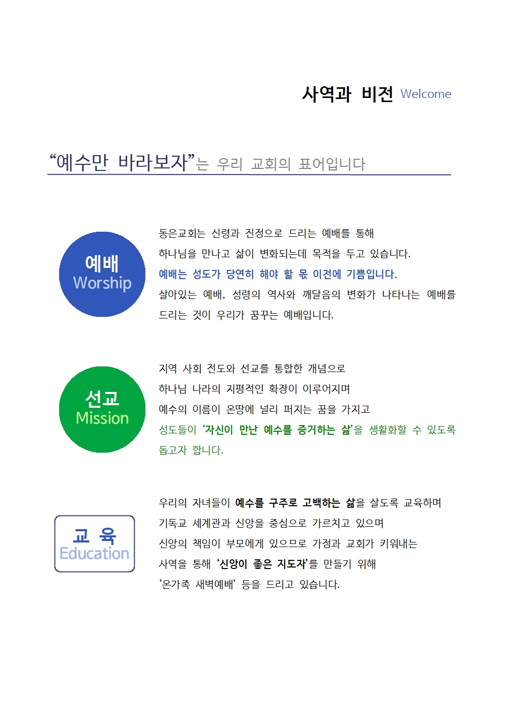 vision.php