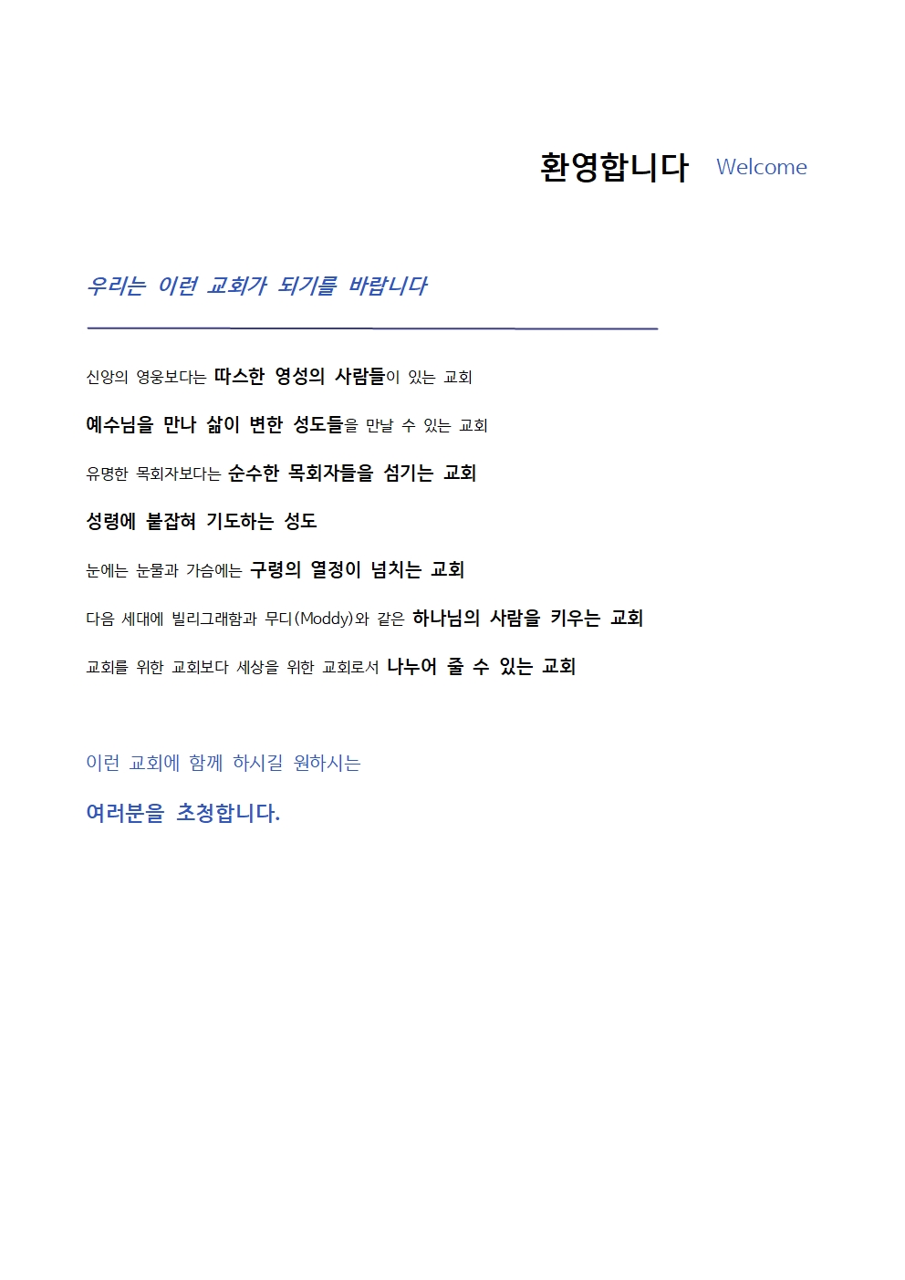 환영 이미지